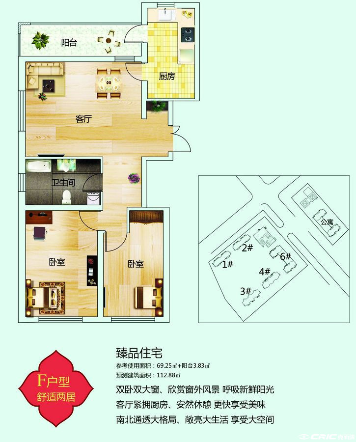F户型图