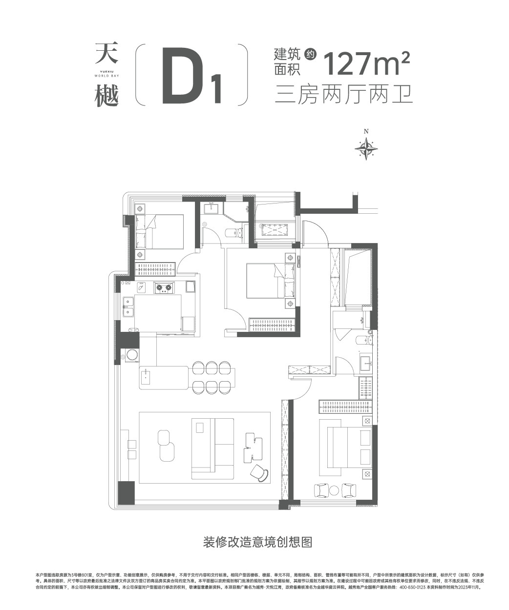 127户型图