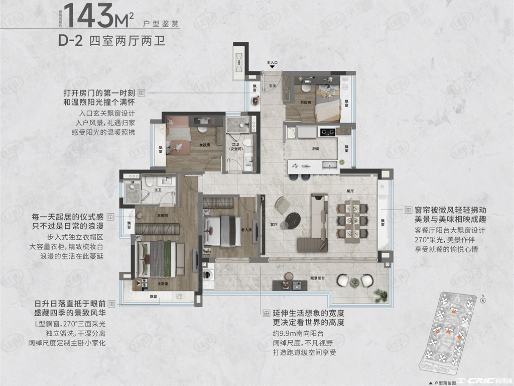 四房户型图