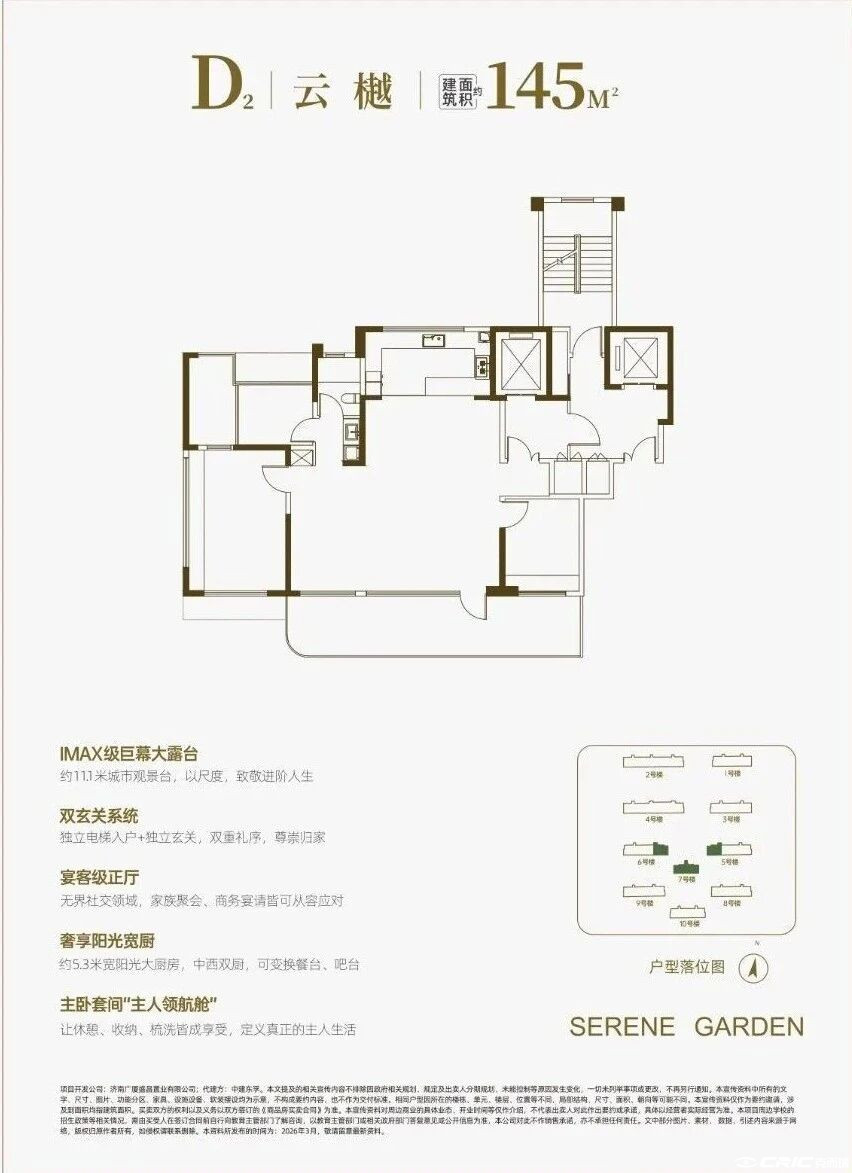 145-D2户型图