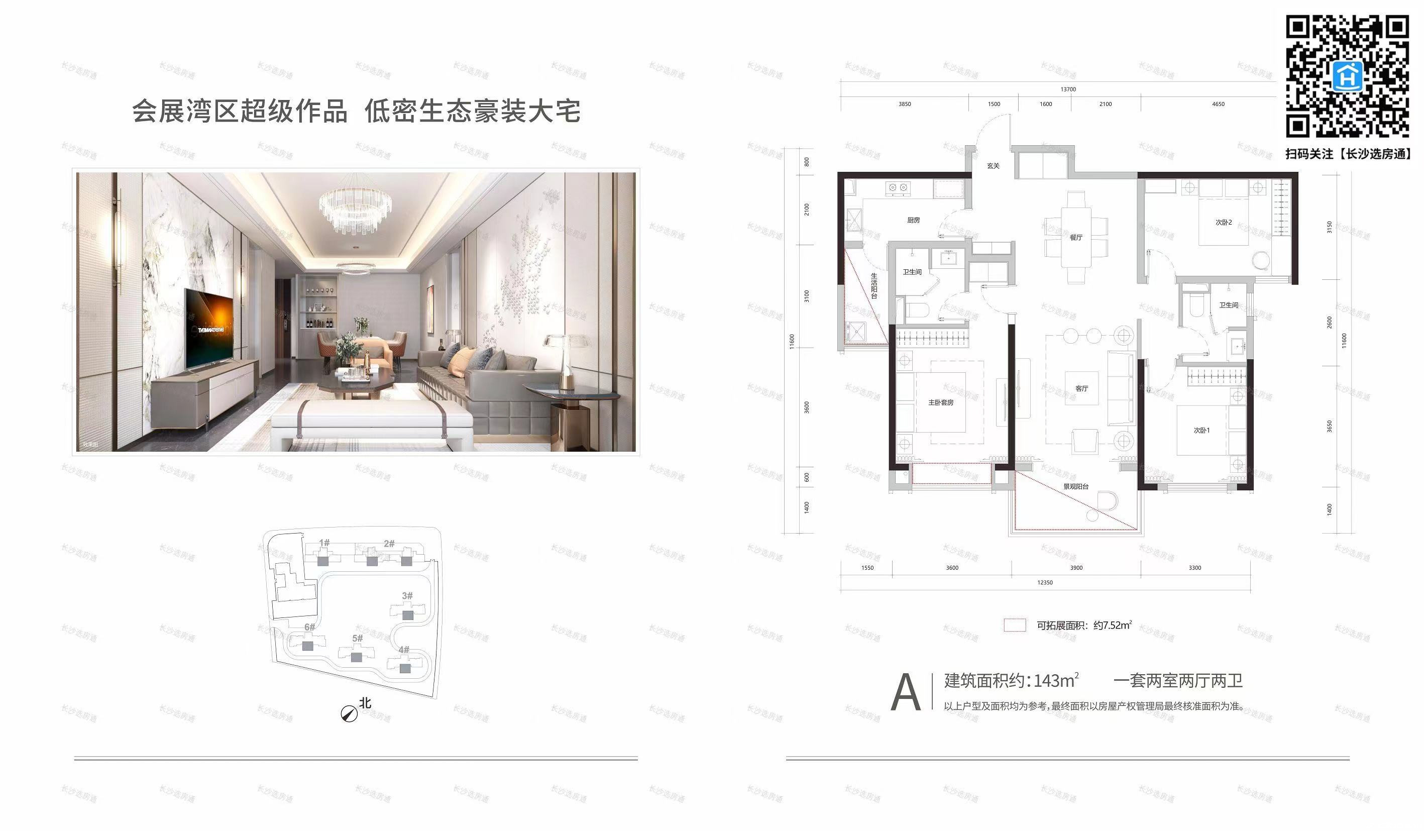 4户型图