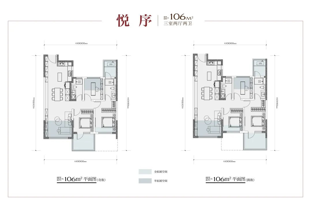 106户型户型图