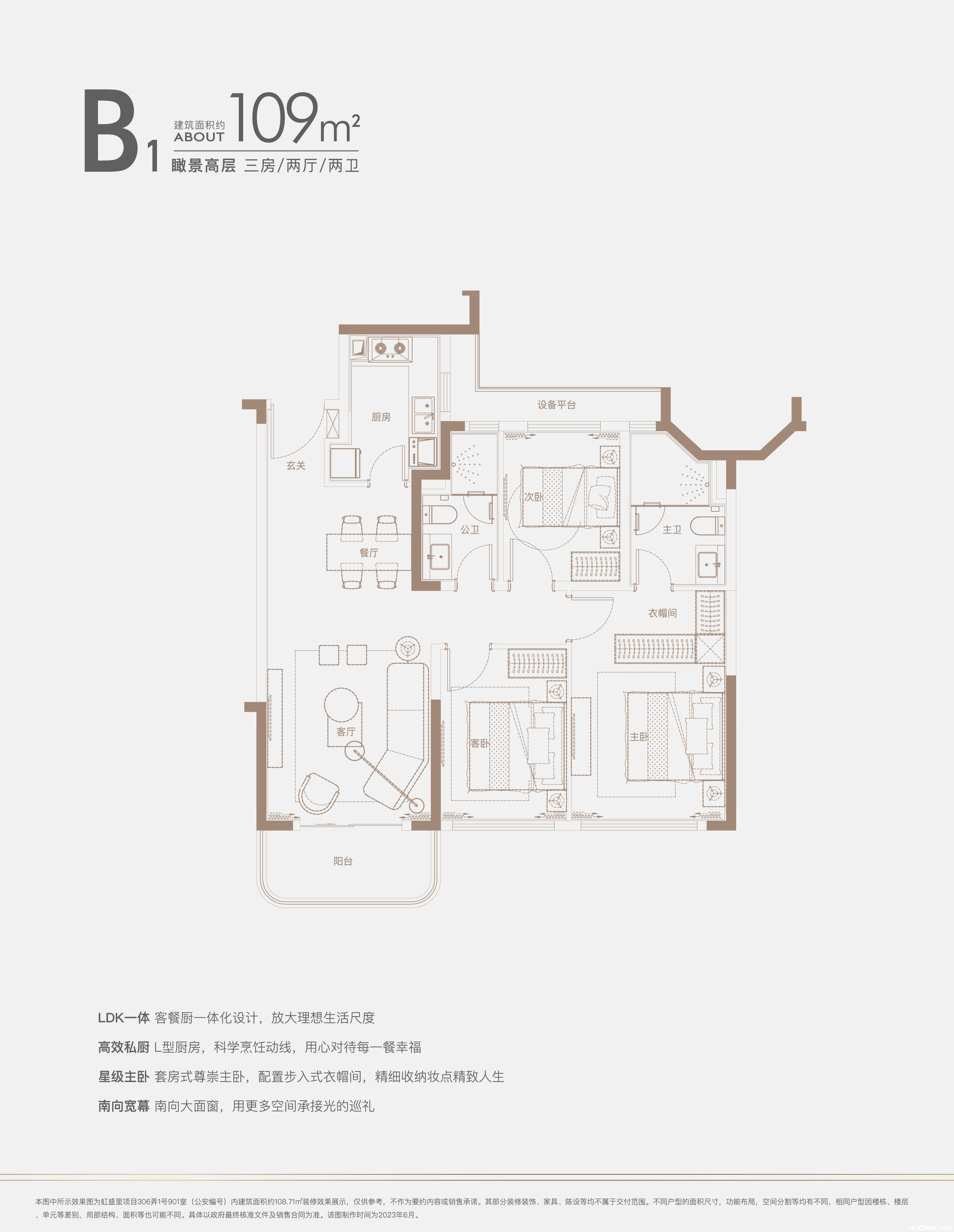 B1户型图