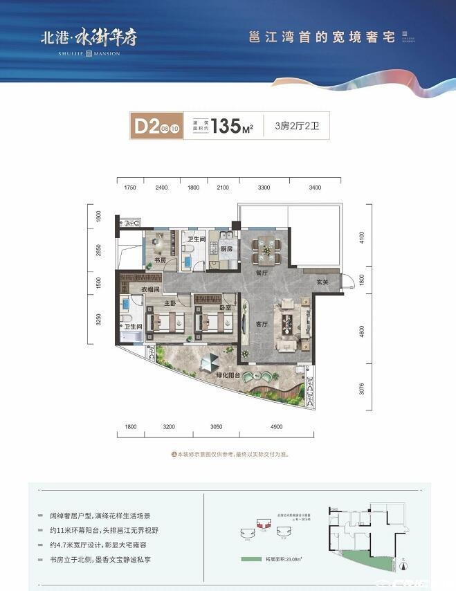 135㎡户型图