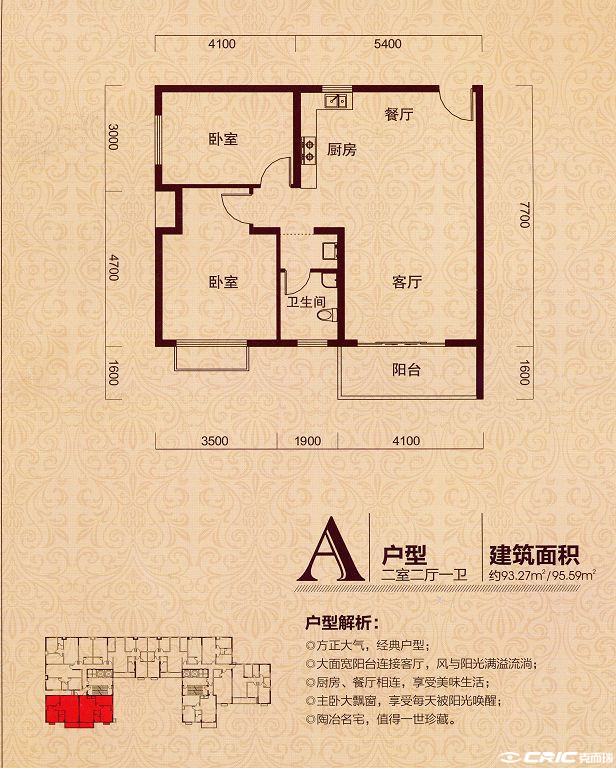 null户型图