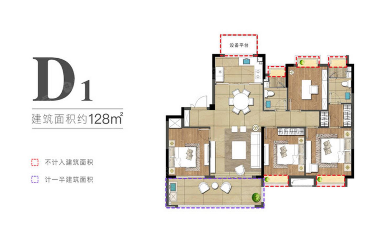 D1(建面约128㎡)户型图