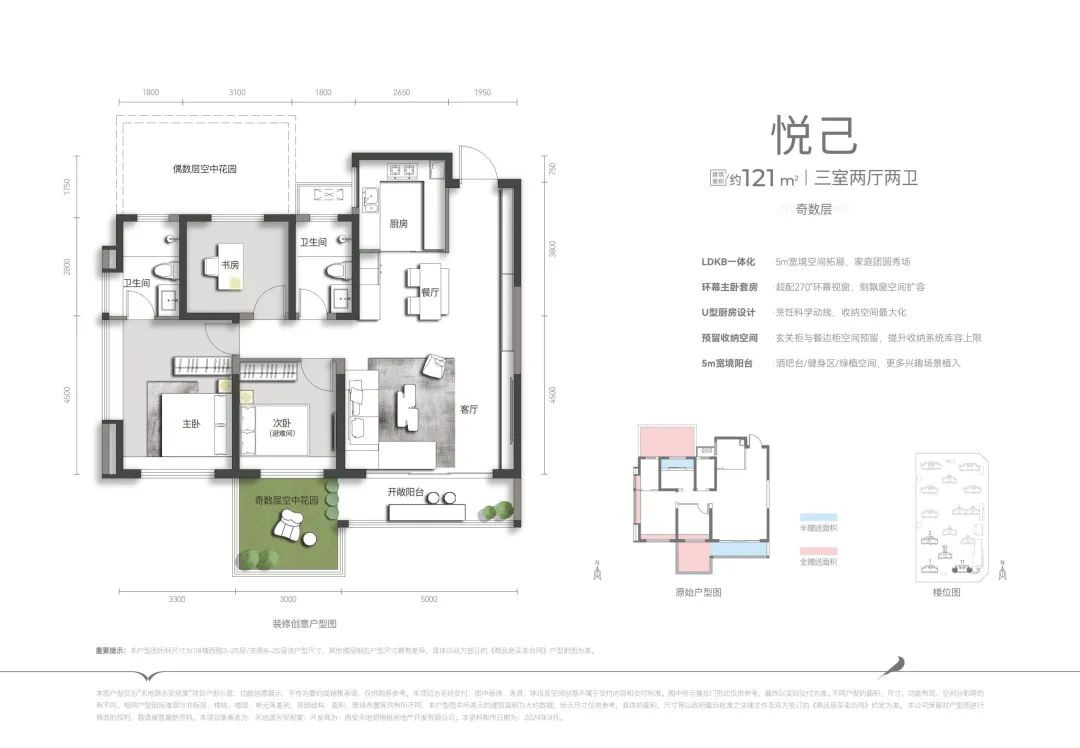121户型户型图