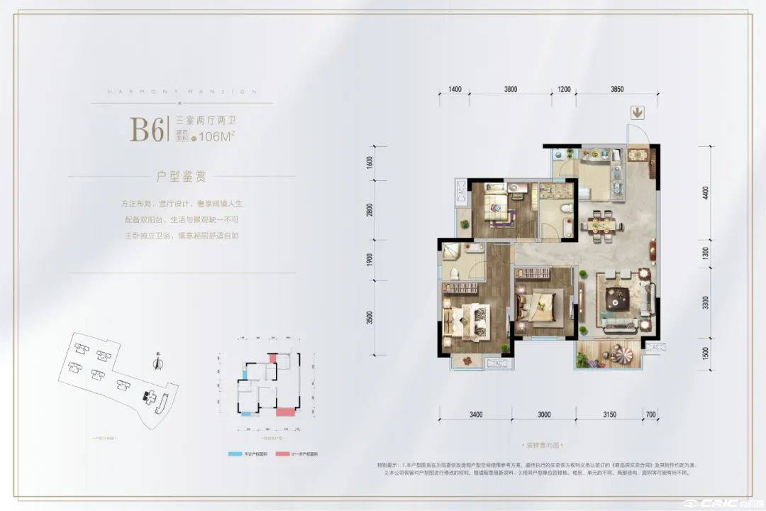 B6户型-106㎡户型图