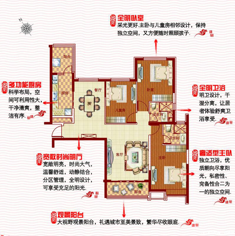 4户型图