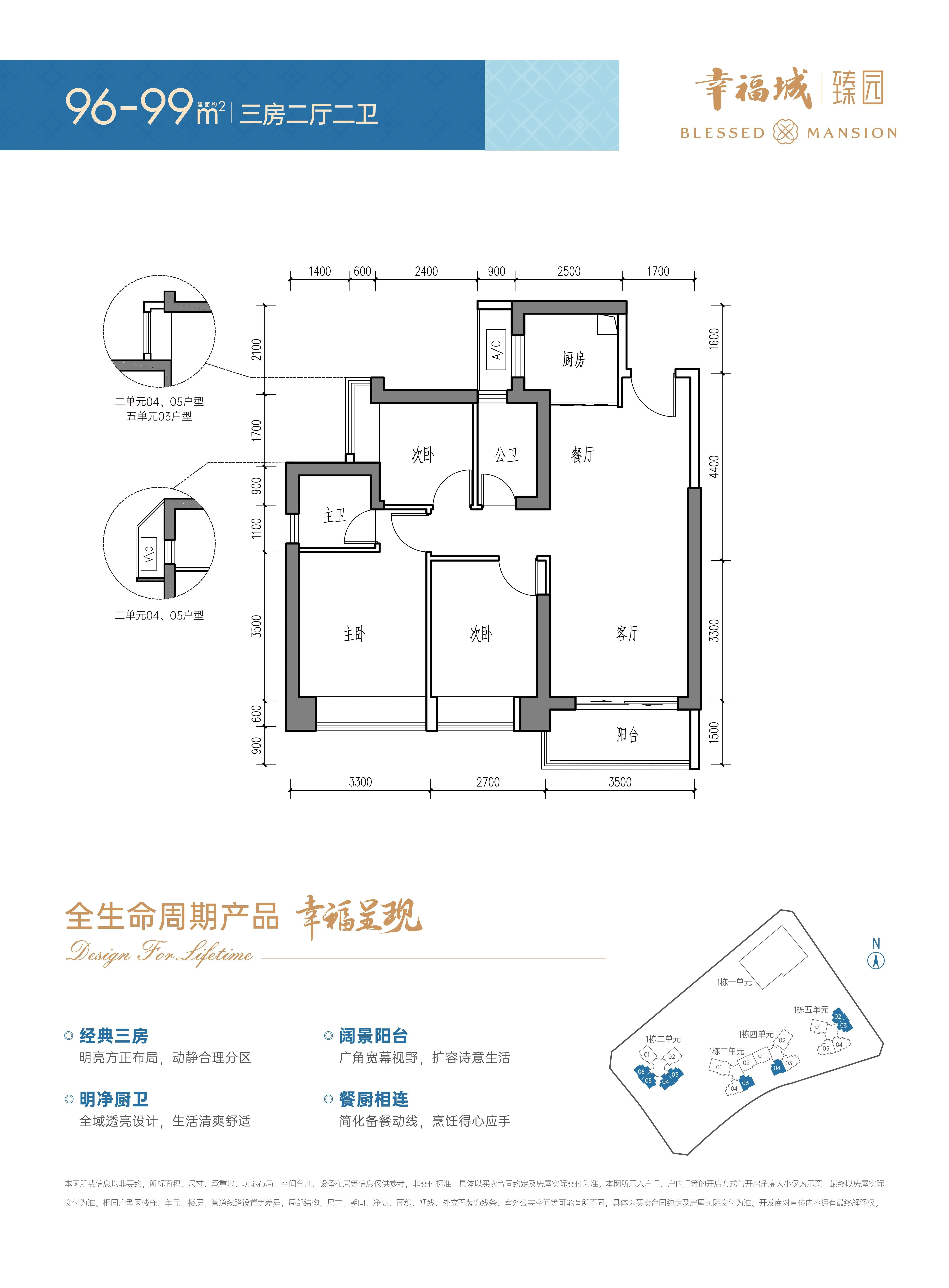 96-99户型图