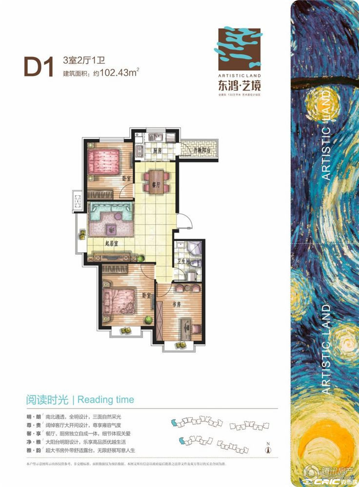 D1户型图