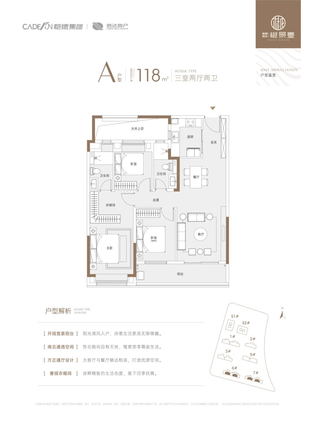 A户型图