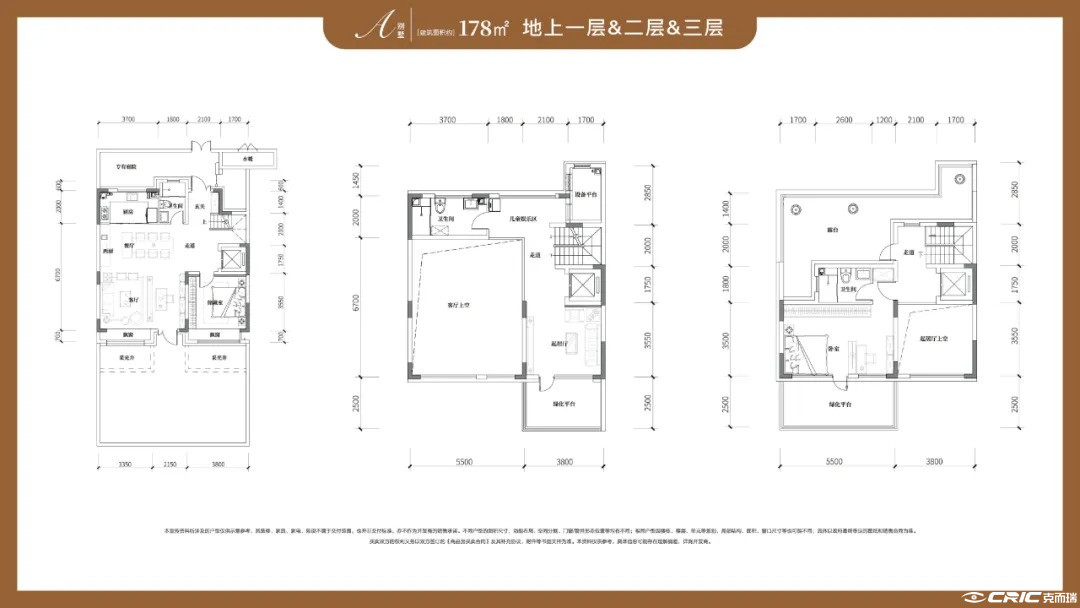 178㎡ 联排户型图