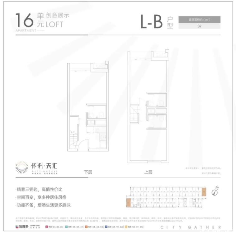 L-B户型图