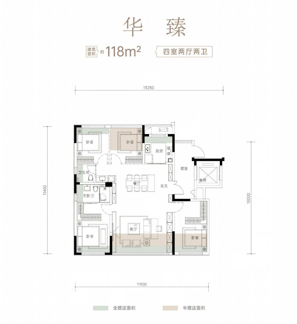 华臻118㎡户型图