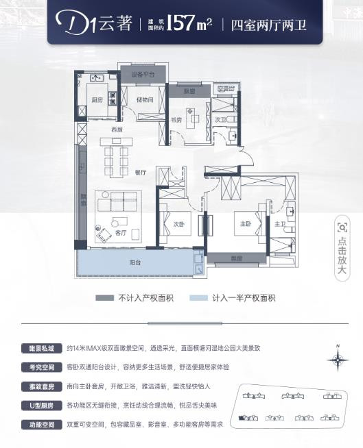 D户型图