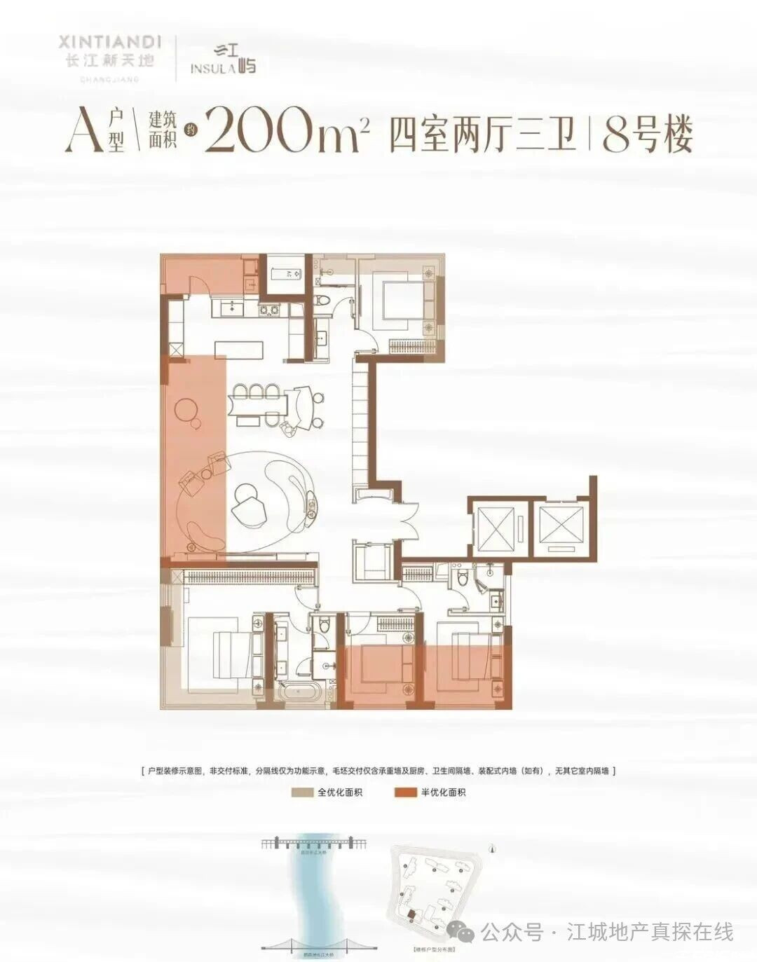 A户型 约200㎡户型图