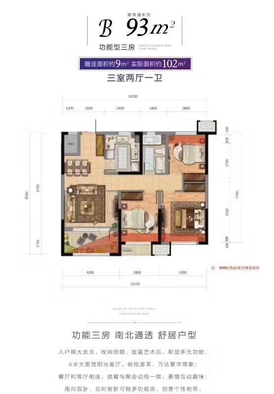 B户型图