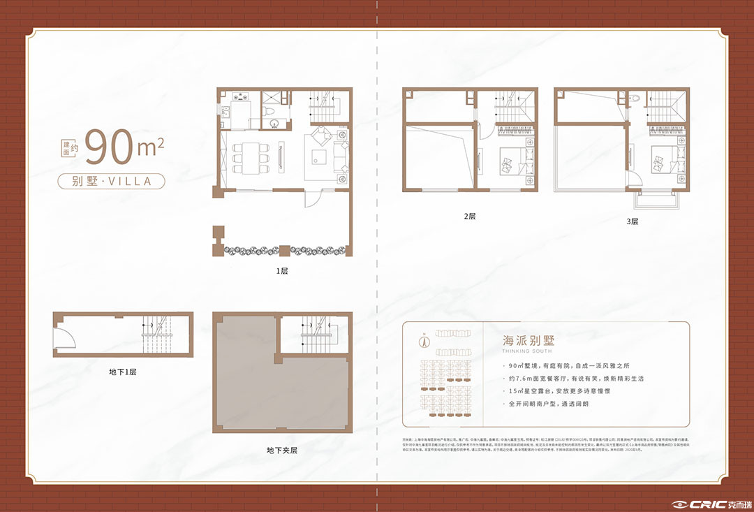 C户型图