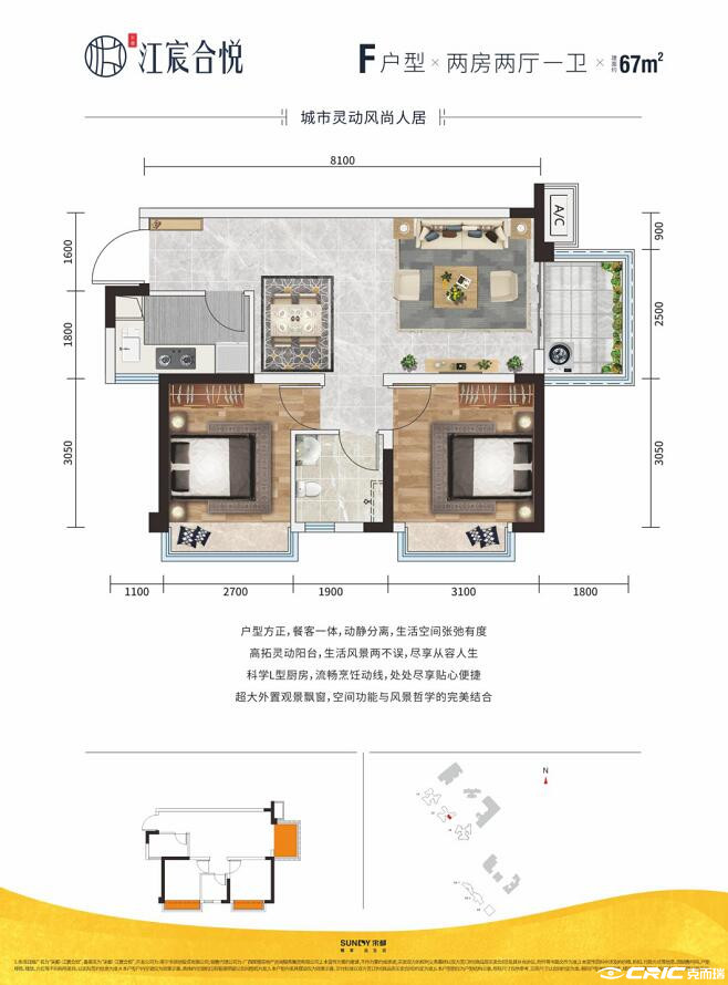 F户型图