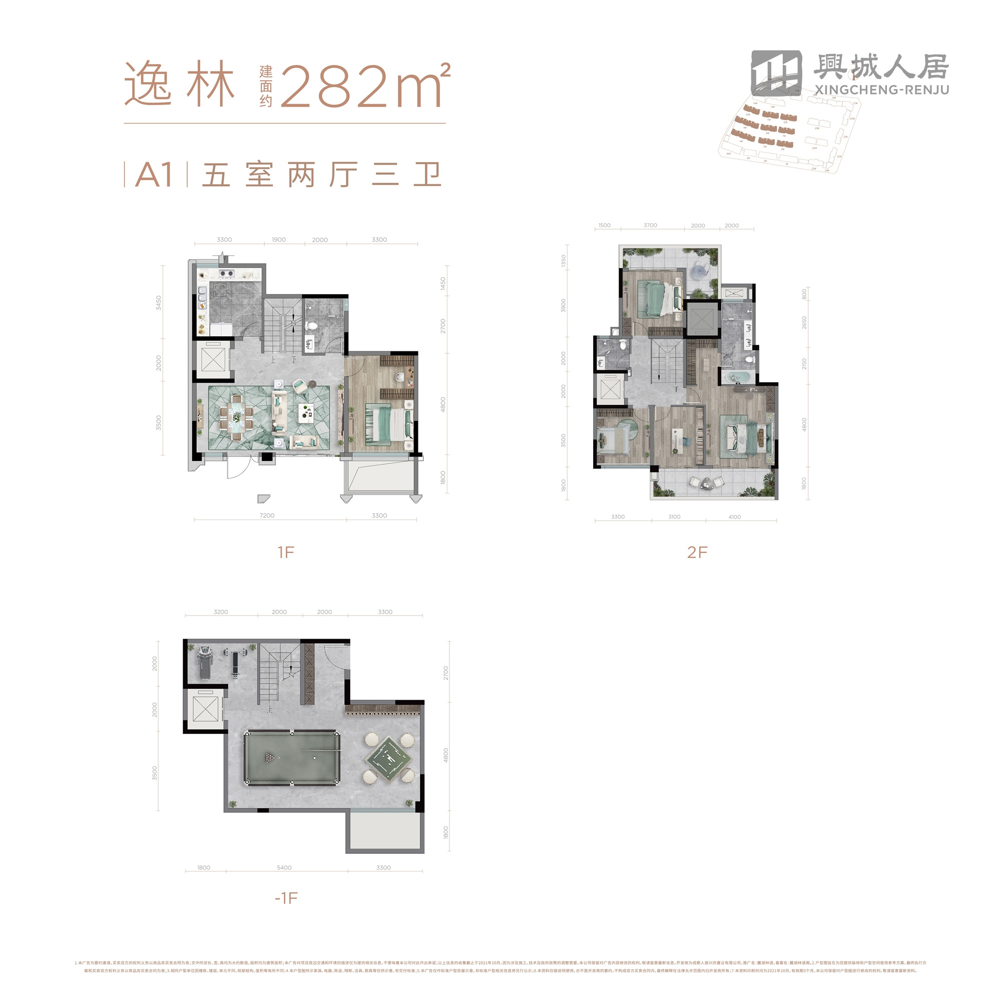 A1户型-282㎡户型图