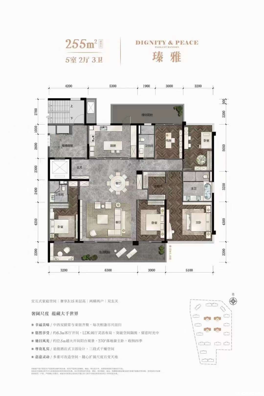 臻雅户型图