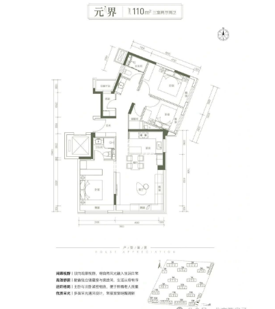 元界户型图