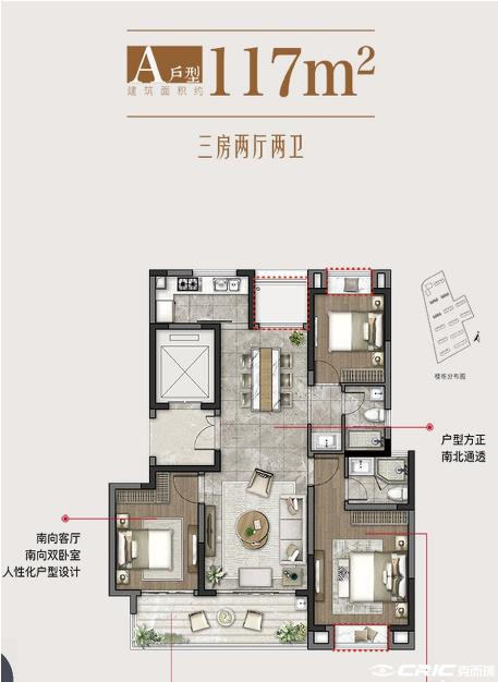 117㎡3室2厅2卫户型图