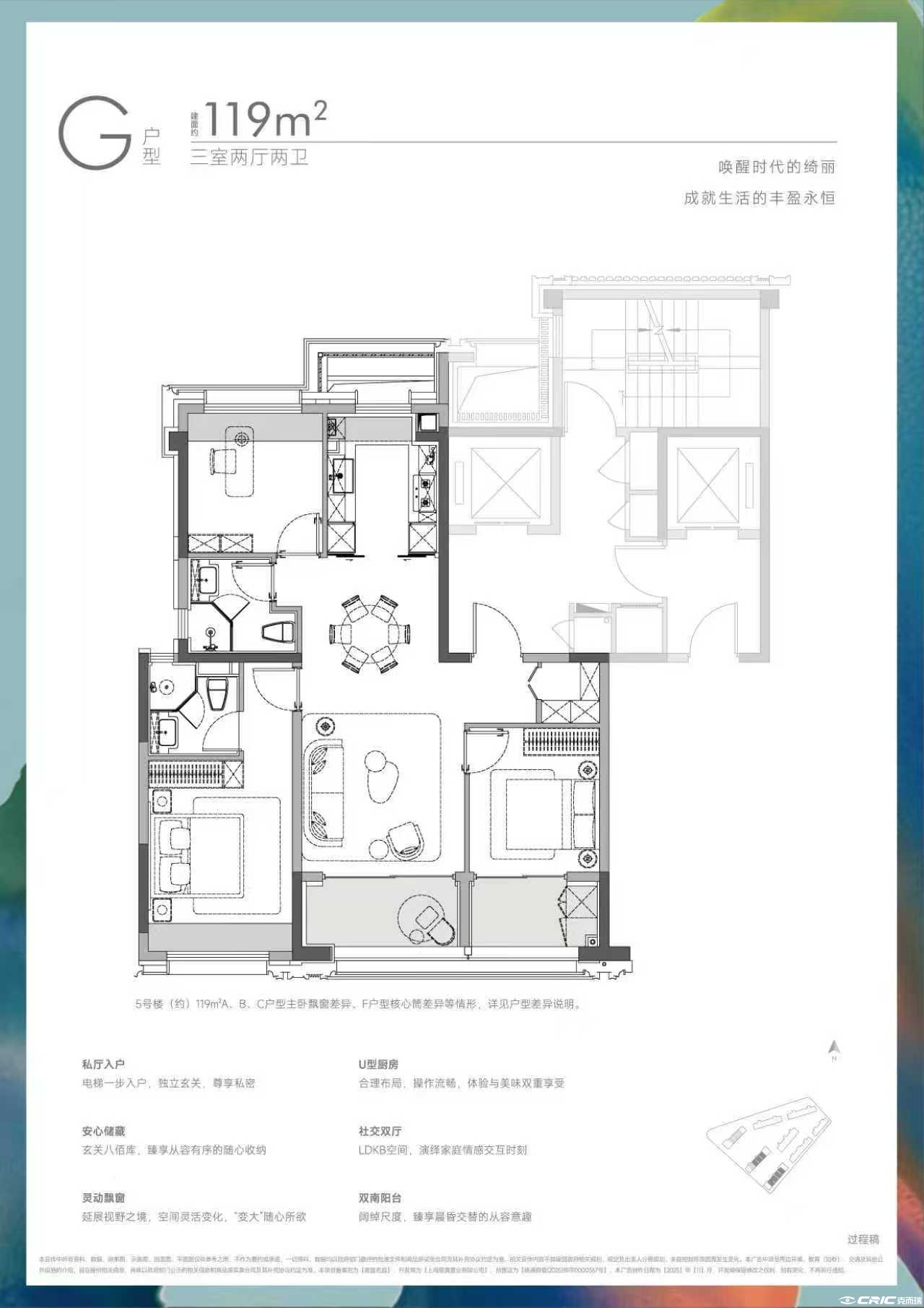 G户型 约119㎡户型图