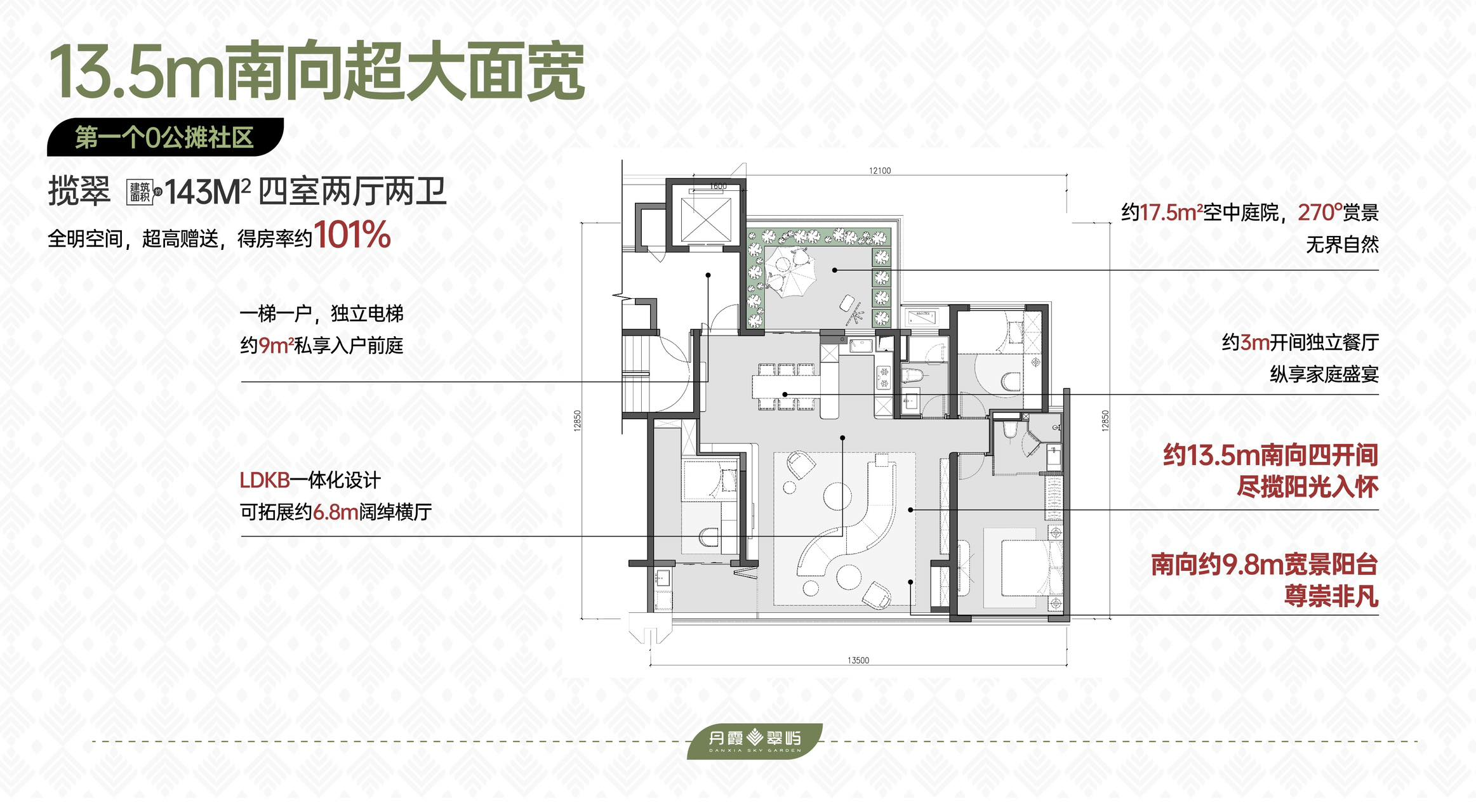 义承丹霞翠屿