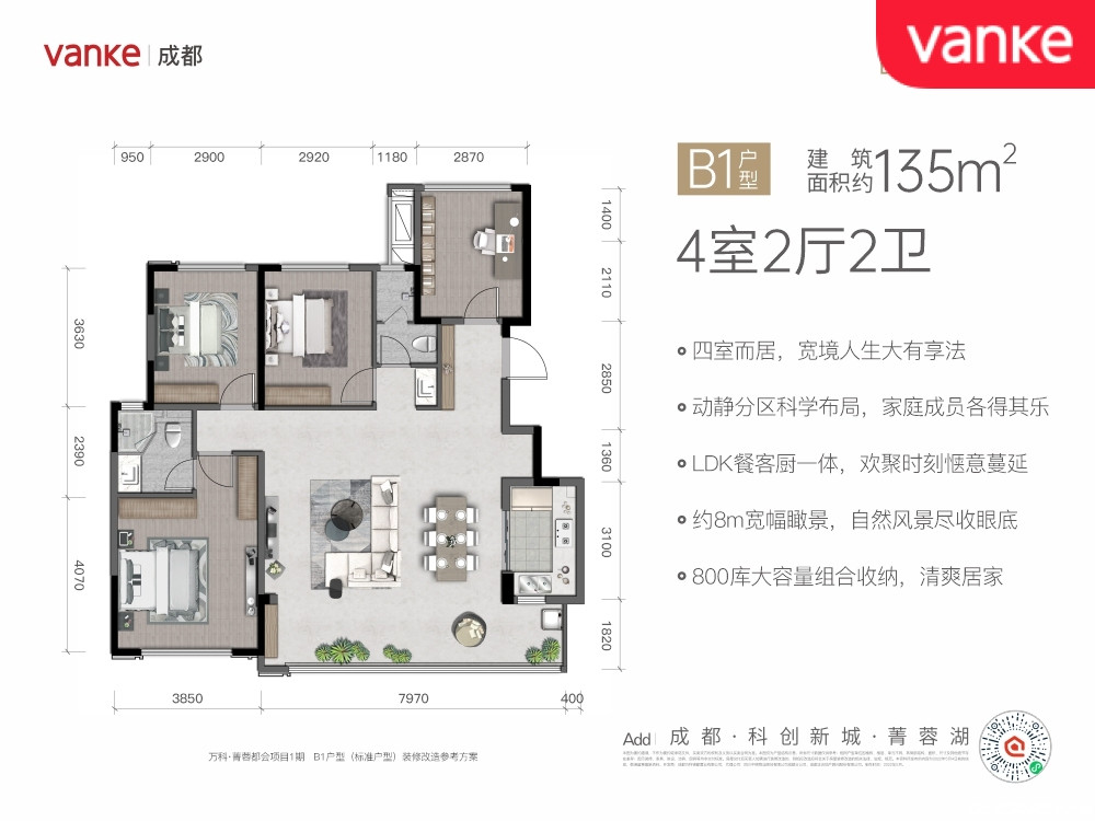 B1户型-135㎡户型图