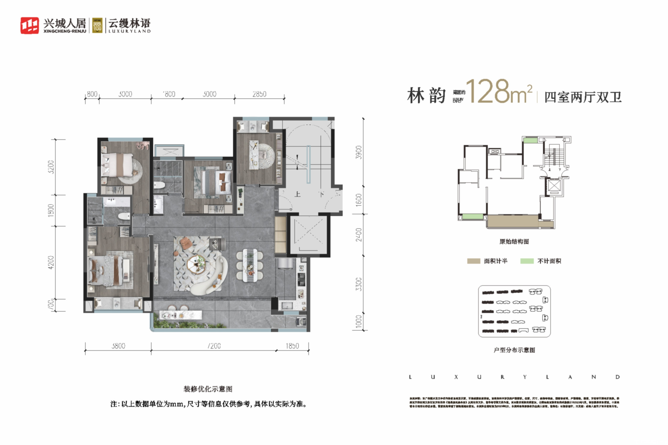 128㎡户型图