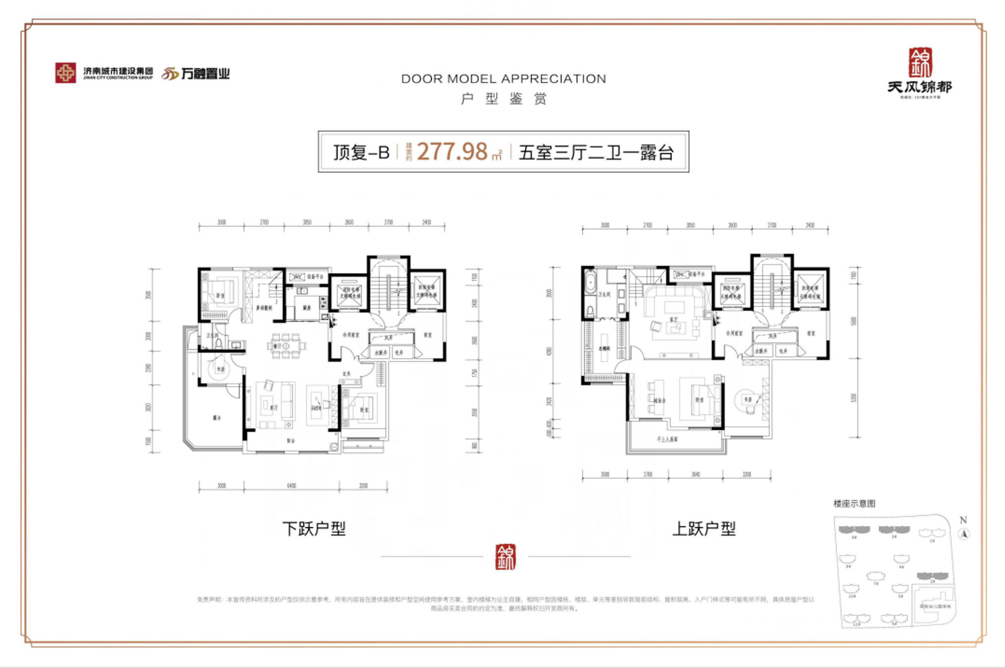 顶复B户型图