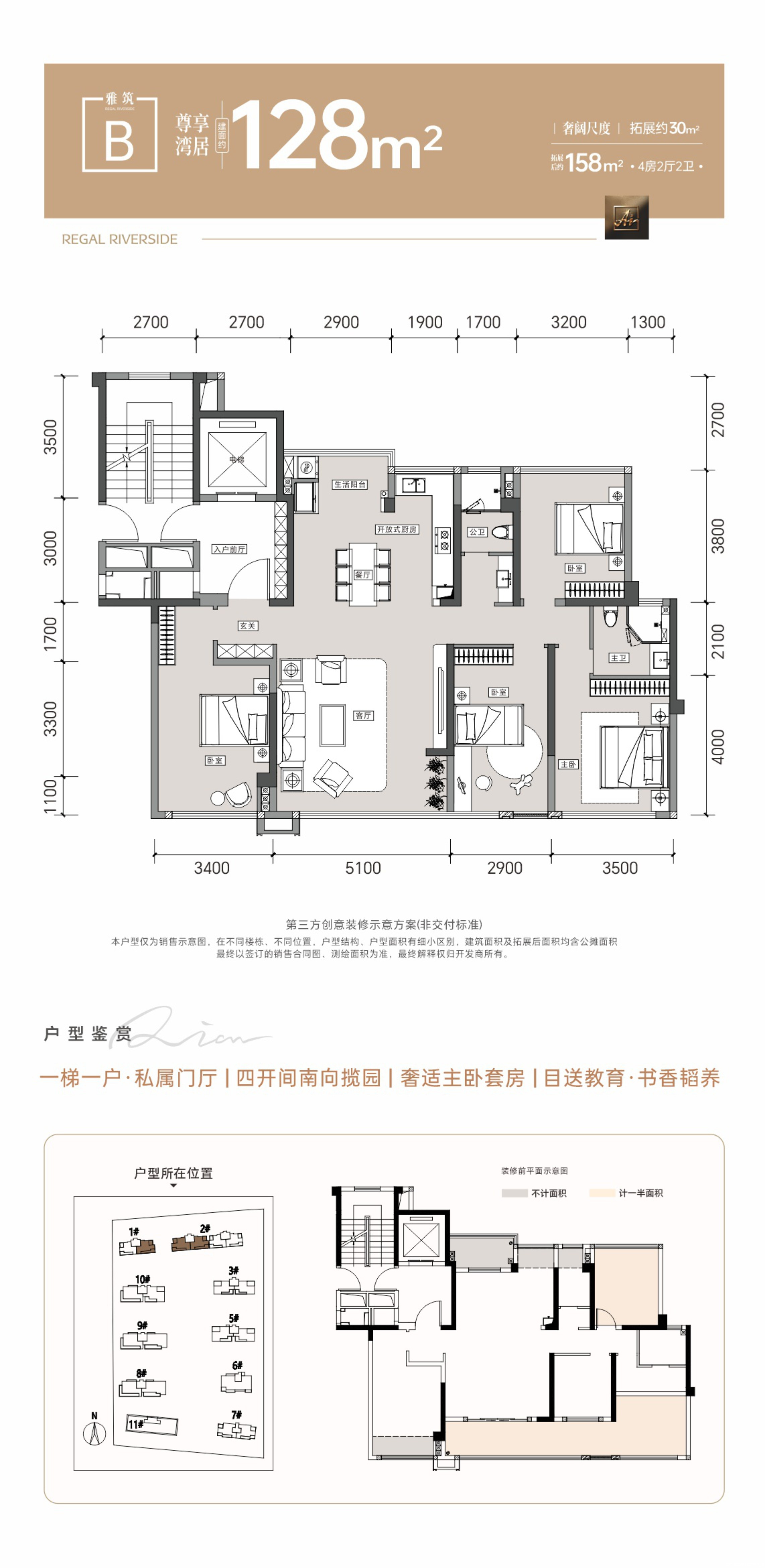 B户型图