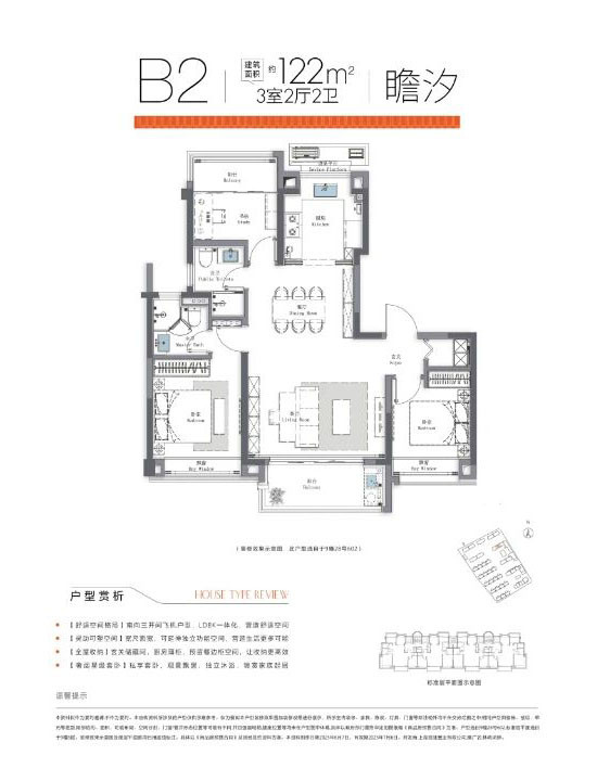 B户型图