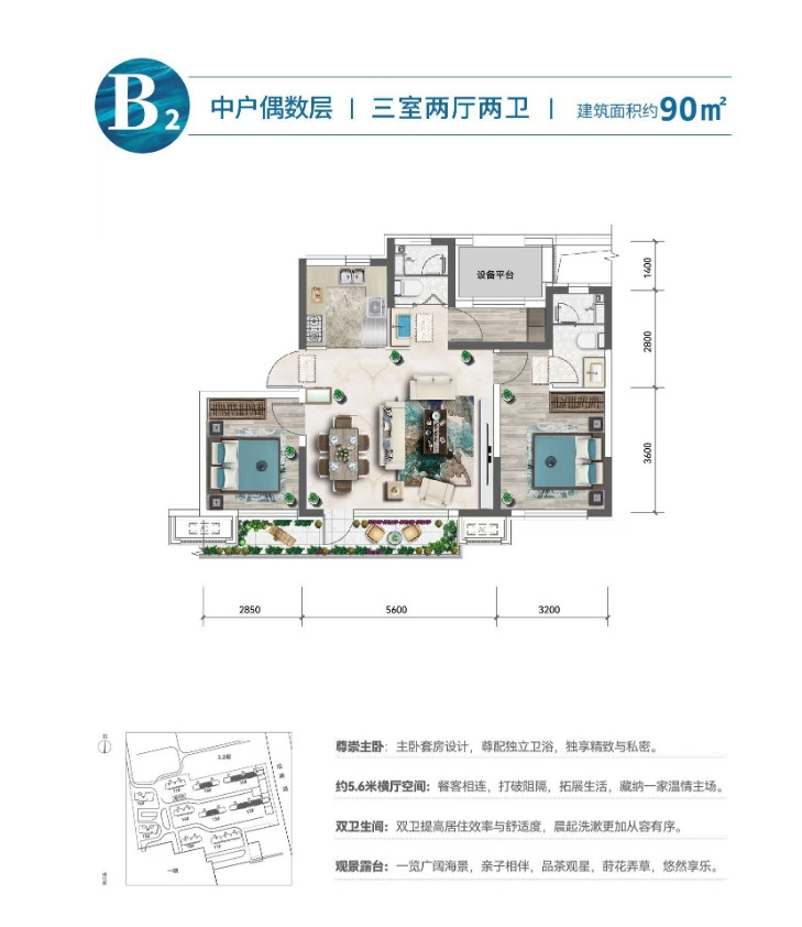 B2户型图