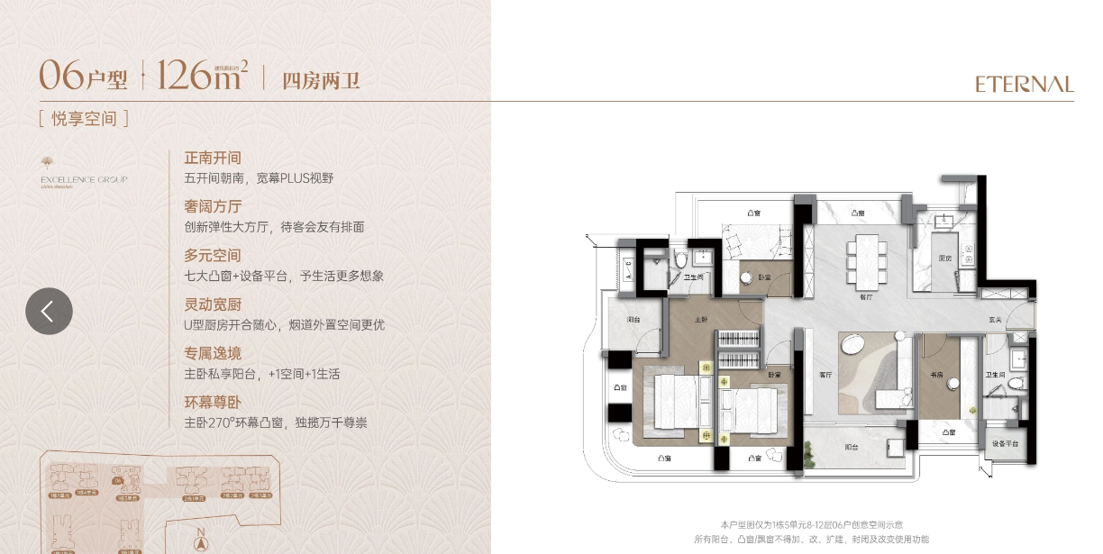 126户型图
