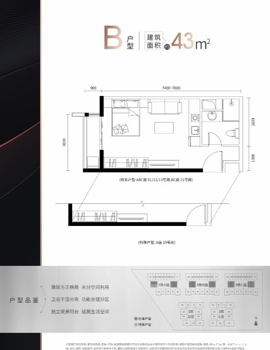 B户型图