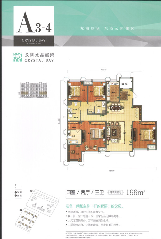 A3-4户型图
