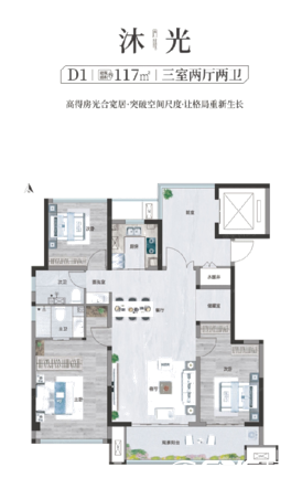 小高层117户型图