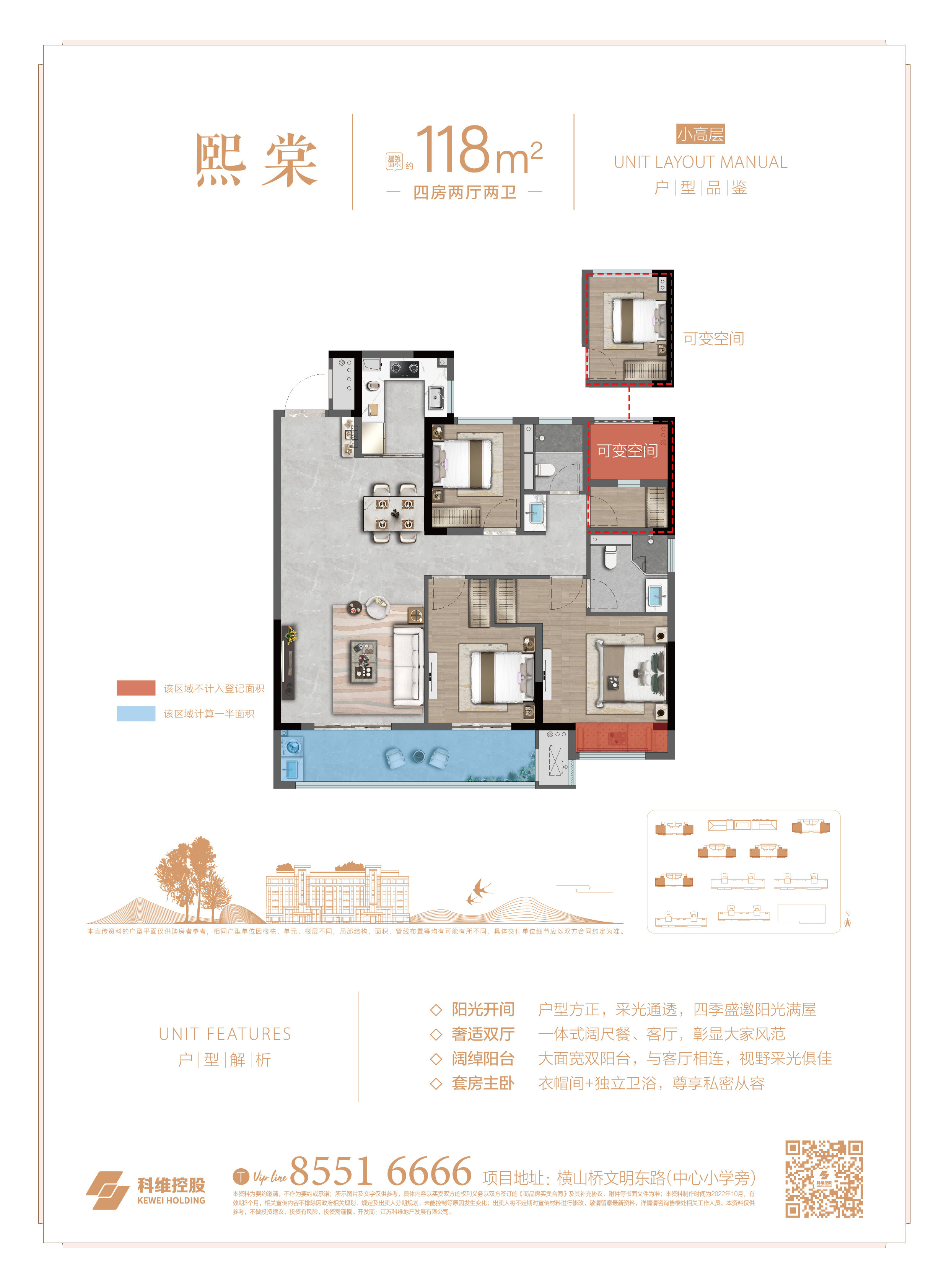 118-4-2-2户型图