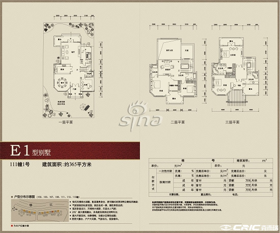E1户型图