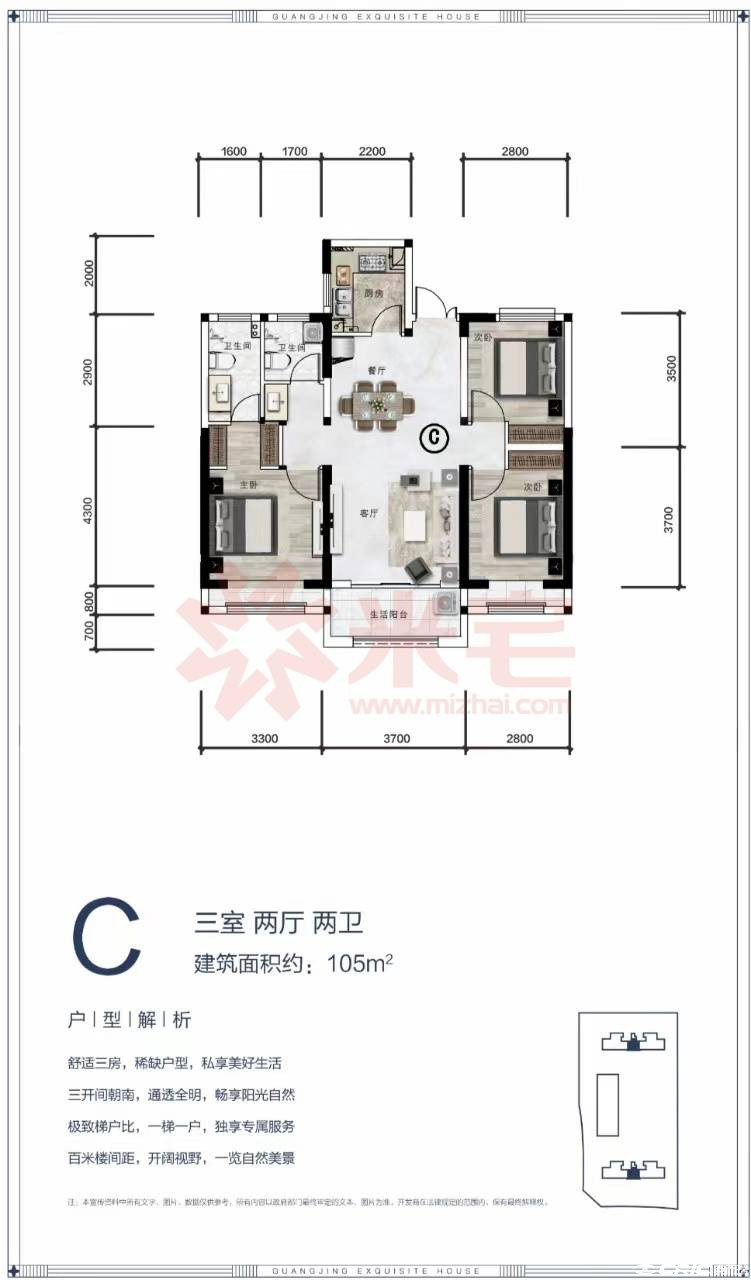 105户型图