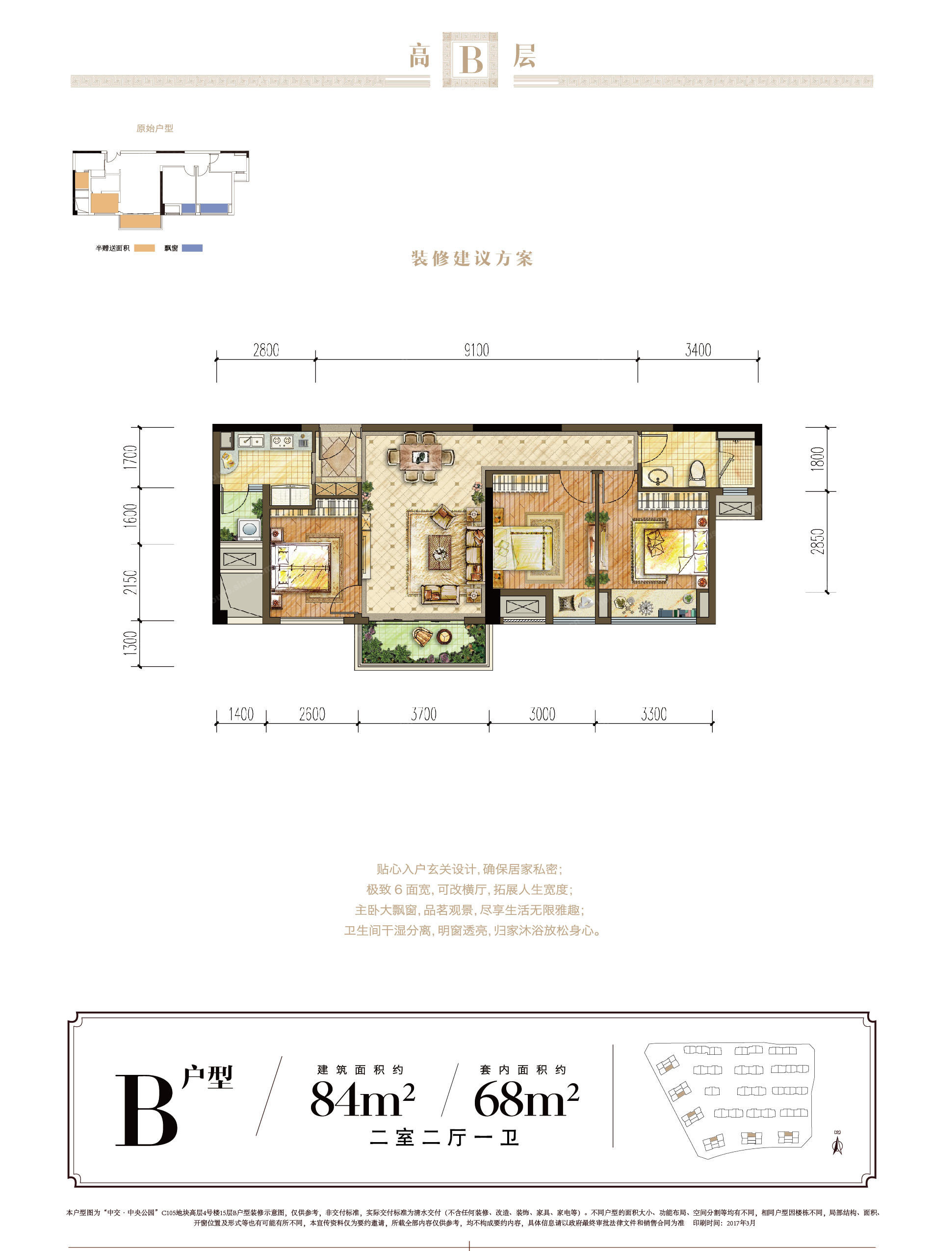 B68户型图