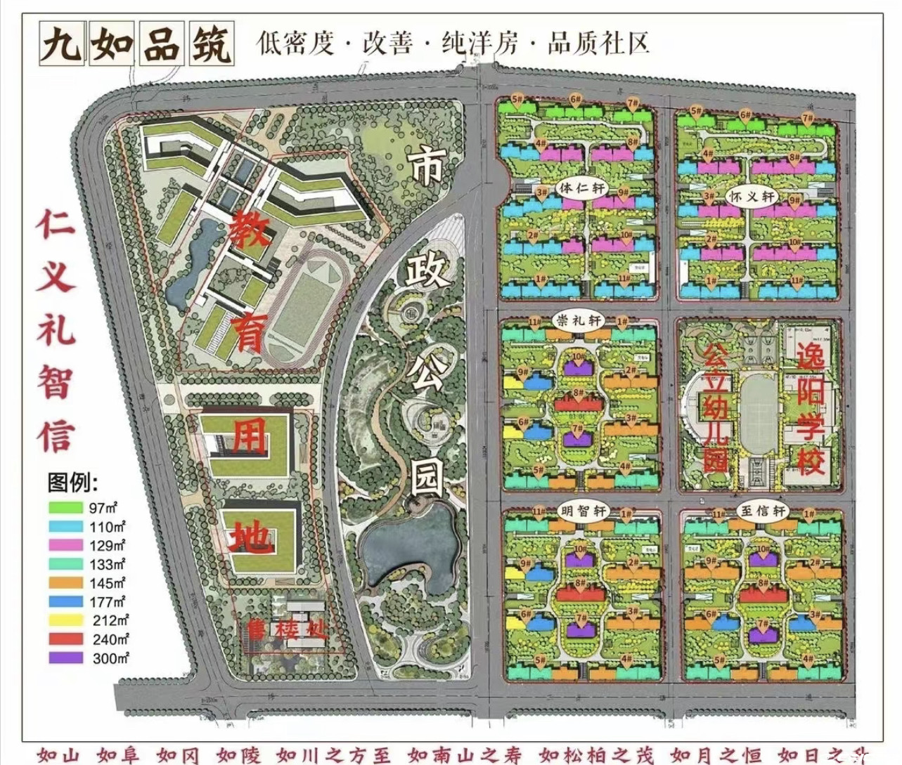 天保九如品筑 效果图