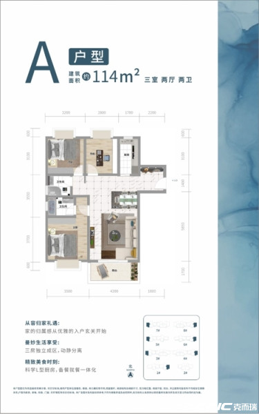 A户型图