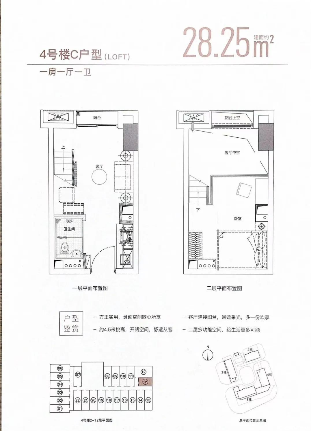 A1户型图