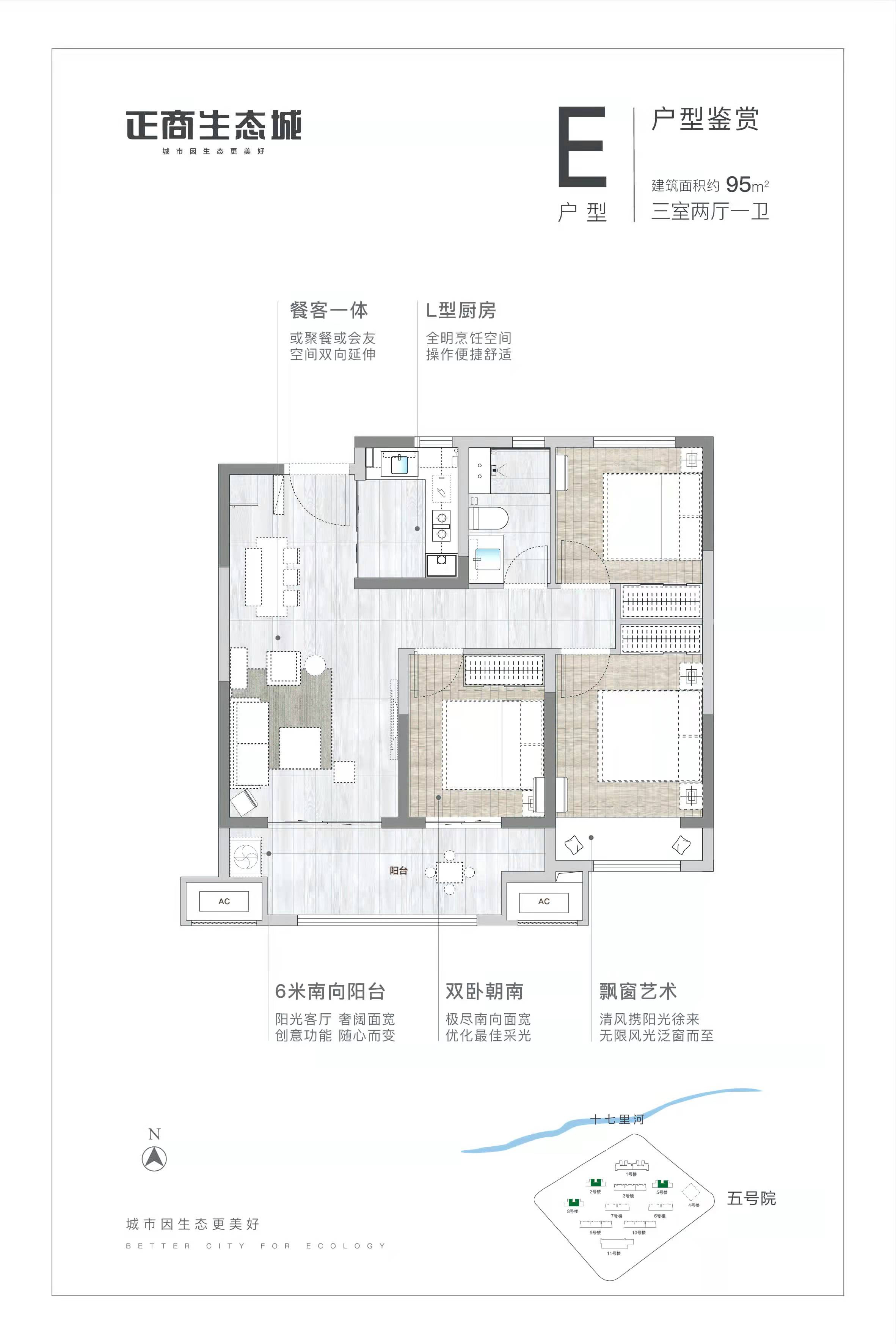 95户型图