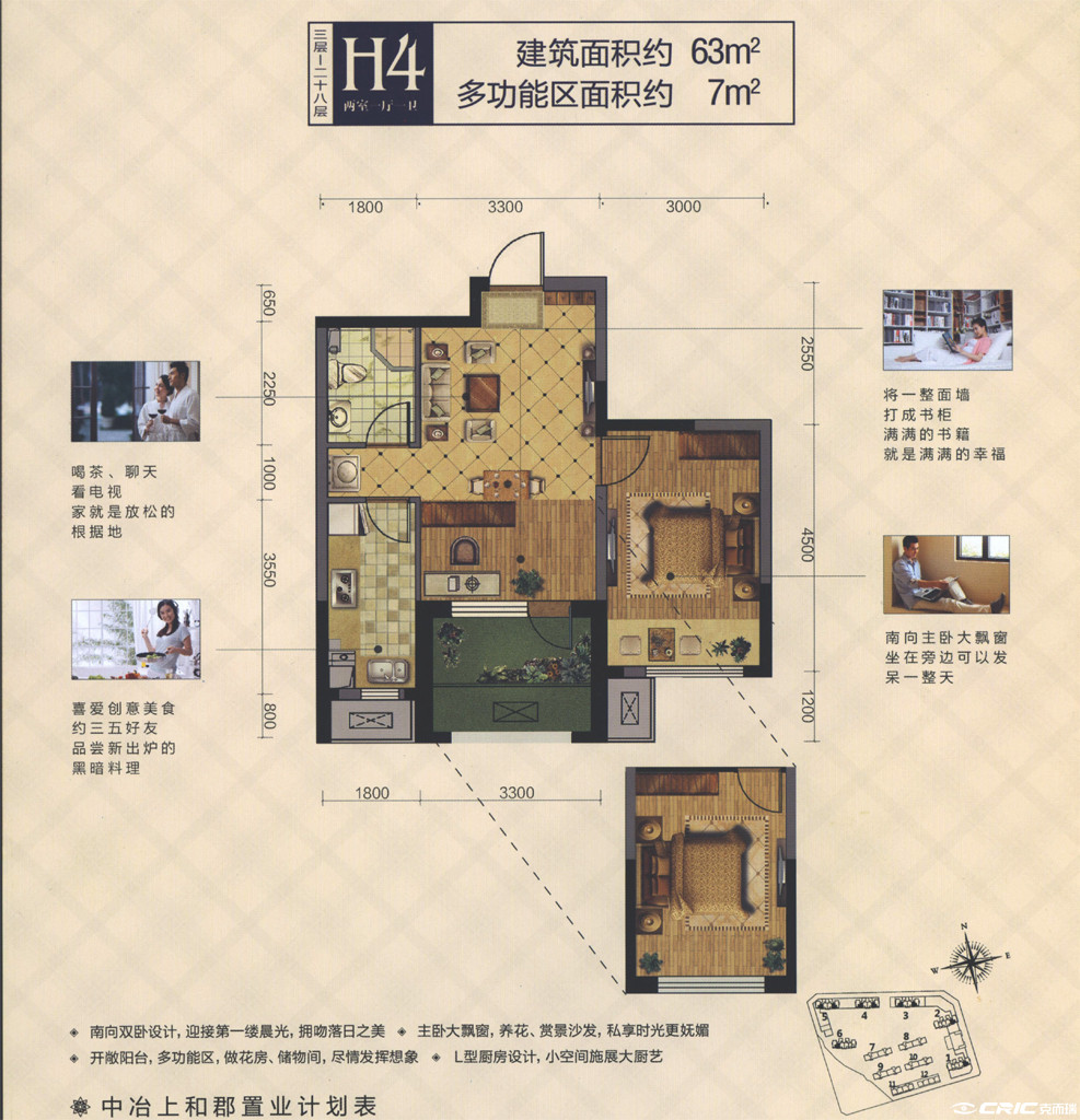 H4户型图