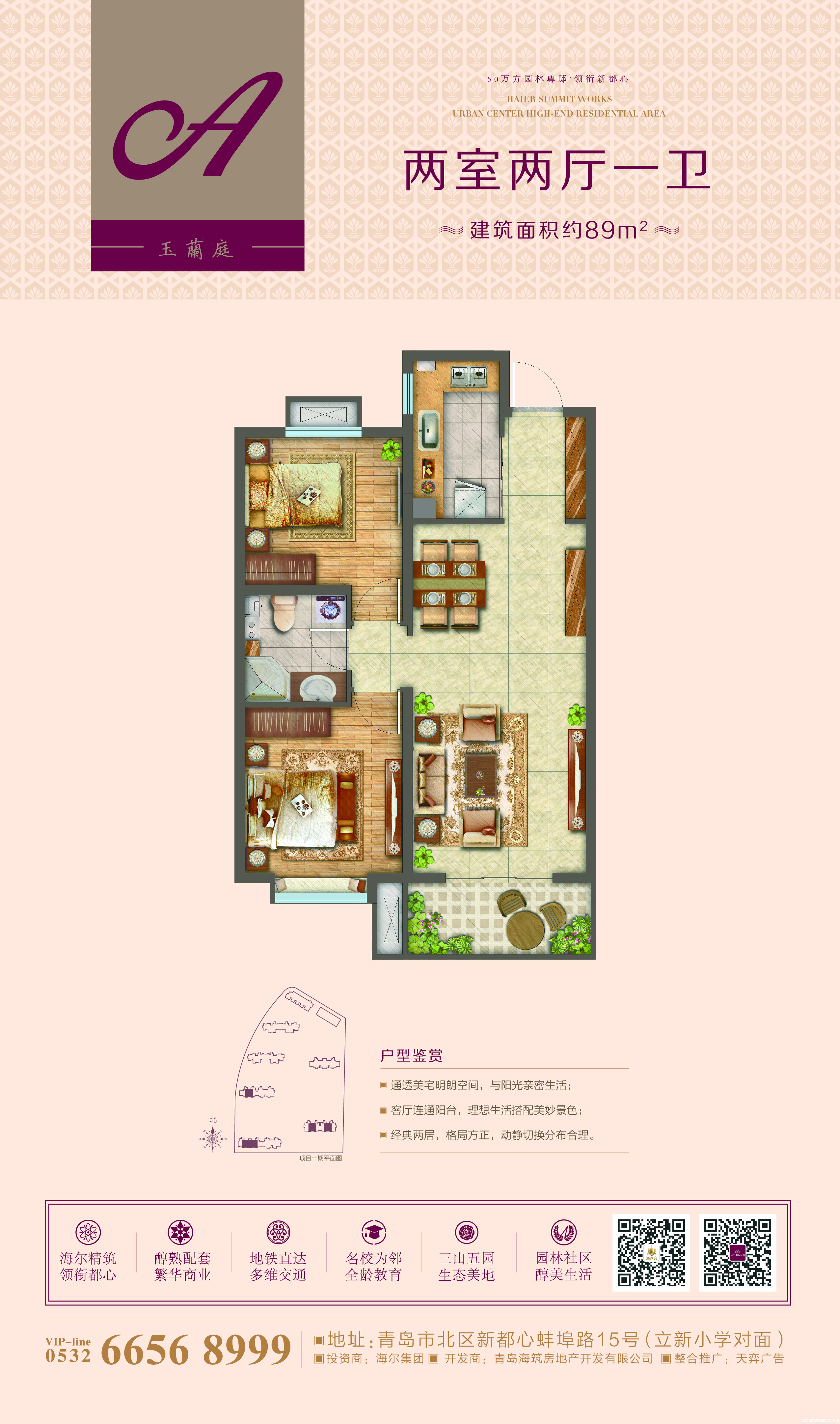 A户型图